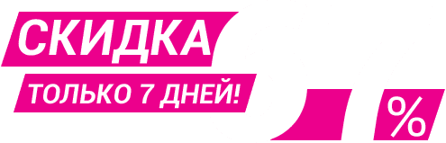 Скидка на балконы